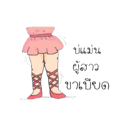 [LINEスタンプ] Girls PUKPIK