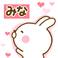 [LINEスタンプ] 好きすぎる❤みな❤に送るスタンプ 2