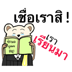 [LINEスタンプ] Law Bear 2