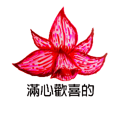 [LINEスタンプ] alcohol marker orchid 2の画像（メイン）