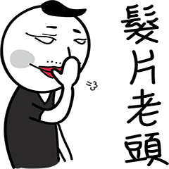 [LINEスタンプ] Hair extension man