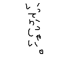 [LINEスタンプ] あいさつ123