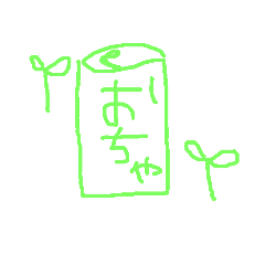 [LINEスタンプ] 飲み物