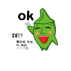 [LINEスタンプ] Mr.Okra