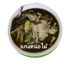 [LINEスタンプ] Esan Local Food