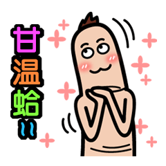 [LINEスタンプ] Funny finger brother (new word)