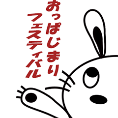 [LINEスタンプ] ごらんくださいうさぎ