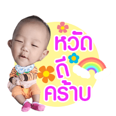 [LINEスタンプ] Nong Uefa