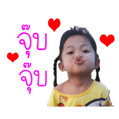 [LINEスタンプ] Nong nice num nunk