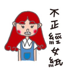 [LINEスタンプ] Not serious girl