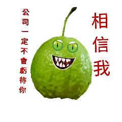 [LINEスタンプ] Guava say