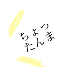 [LINEスタンプ] マニアック方言