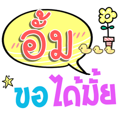 [LINEスタンプ] I am um.