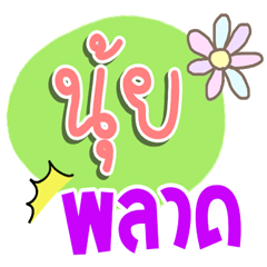 [LINEスタンプ] I am Nui.