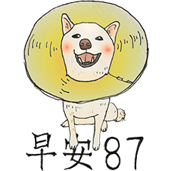 [LINEスタンプ] Dan Dan dum-dum！！ (Dan is a shiba.)