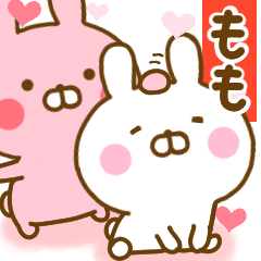 [LINEスタンプ] 好きすぎる❤もも❤に送るスタンプ 2