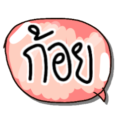 [LINEスタンプ] Goy.1