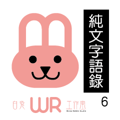 [LINEスタンプ] White Rabbit Studio (6)