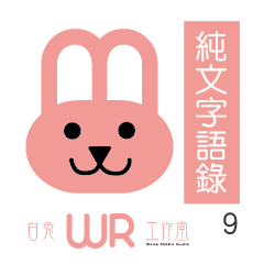 [LINEスタンプ] White Rabbit Studio (9)