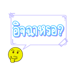 [LINEスタンプ] Question for Friend