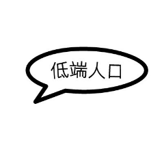 [LINEスタンプ] Popular in Taiwan