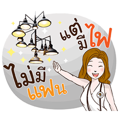 [LINEスタンプ] Light Loft - Life of Salesman