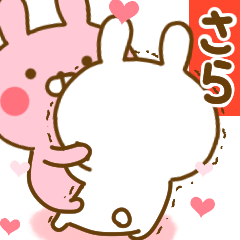 [LINEスタンプ] 好きすぎる❤さら❤に送るスタンプ 2