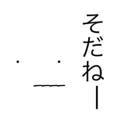 [LINEスタンプ] 点と線でできたかお