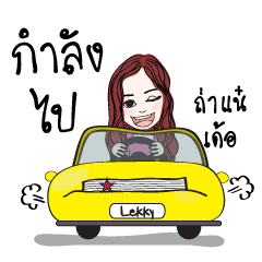 [LINEスタンプ] Pami-JungV3 Isan Baan Hao！！