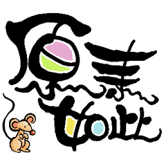 [LINEスタンプ] the beauty of chinese with brush pen