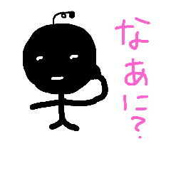 [LINEスタンプ] 黒いね