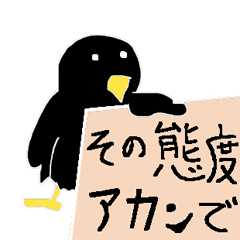 [LINEスタンプ] カラス手形掲示板 日常でつかえるトリ