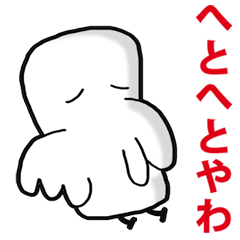 [LINEスタンプ] 社畜専用 煽り鶏スタンプ 日常でつかえる鳥