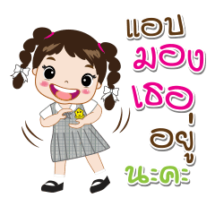 [LINEスタンプ] Kasintorn Saint Peter School