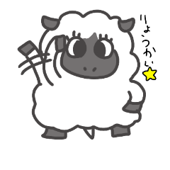 [LINEスタンプ] 自由な羊 ぽんちゃん