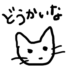 [LINEスタンプ] あかるい博多弁のねこ