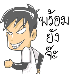 [LINEスタンプ] Mr.T can do it