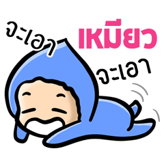 [LINEスタンプ] My name is Meaw ( Ver. Huagom )の画像（メイン）
