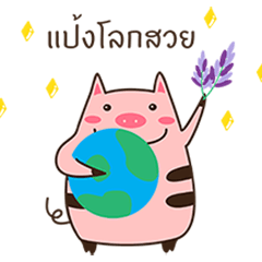 [LINEスタンプ] Pango Pig