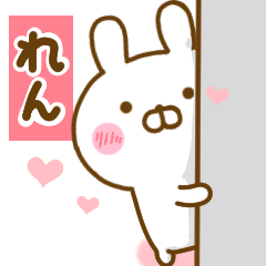 [LINEスタンプ] 好きすぎる❤れん❤に送るスタンプ 2