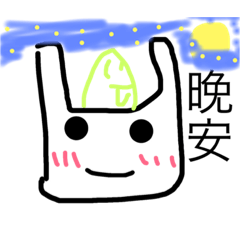 [LINEスタンプ] fish＆bag