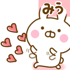 [LINEスタンプ] 好きすぎる❤みう❤に送るスタンプ 2