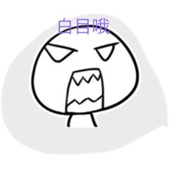 [LINEスタンプ] good thing people