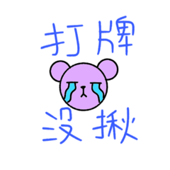 [LINEスタンプ] iris bear