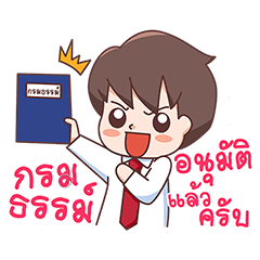 [LINEスタンプ] Insurance Gentleman