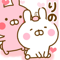 [LINEスタンプ] 好きすぎる❤りの❤に送るスタンプ 2