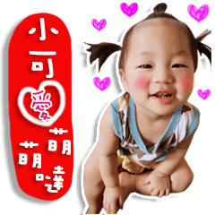 [LINEスタンプ] My Cute Baby Chu