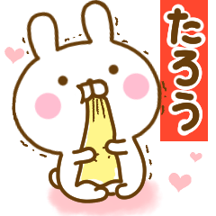 [LINEスタンプ] 好きすぎる❤たろう❤に送るスタンプ 2