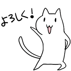 [LINEスタンプ] オレ様にゃんこ