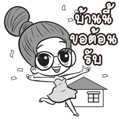 [LINEスタンプ] Women's glasses by yaris V2